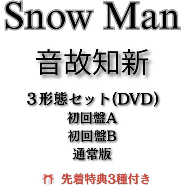 Amazon.co.jp: 【メーカー特典あり】【3形態同時購入セット（Blu