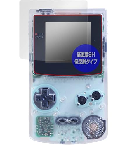 Amazon | ミヤビックス ゲームボーイカラー 用 反射防止 保護