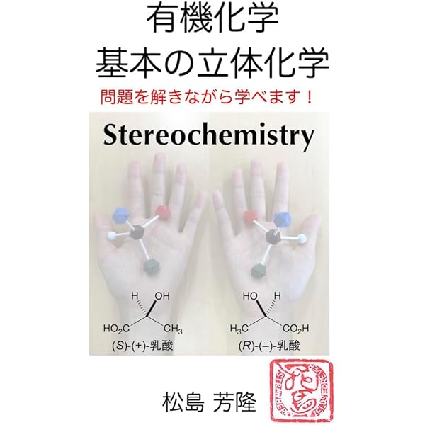 人名反応に学ぶ有機合成戦略 | Kurti L., Czako B. | 化学