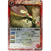 バトルスピリッツ 風龍王フージャオス Mレア BS04-011