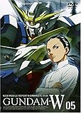 新機動戦記ガンダムW 5 [DVD]
