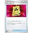 ポケモンカードゲーム S8 091/100 バトルVIPパス グッズ (U アンコモン) 拡張パック フュージョンアーツ