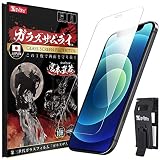 ガラスザムライ ガラスフィルム 硬度 10H 日本製素材 強化ガラス 保護フィルム 米軍MIL規格 (iPhone 12 mini 用) 281-k