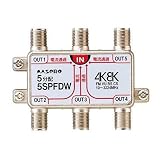 マスプロ電工:4K・8K衛星放送 3224MHz対応 5分配器(全端子電流通過型) 型式:5SPFDW