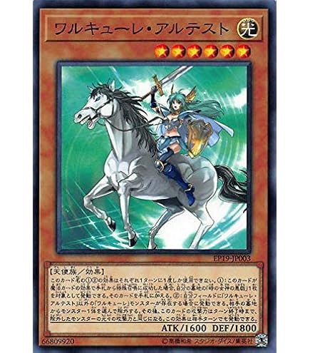 Amazon.co.jp: 遊戯王 SOFU-JP044 オルフェゴール・ロンギルス (日本語