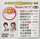 �e�C�`�NDVD�J���I�P �X�[�p�[10W(586)