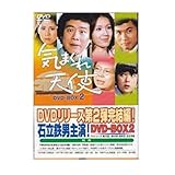 �C�܂���V�g DVD-BOX 2