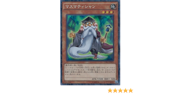 Amazon 遊戯王カード Cpl1 Jp023 マスマティシャン コレクターズレア 遊戯王アーク ファイブ コレクターズパック 伝説の決闘者編 トレカ 通販