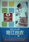 ストロベリー日和