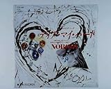 ディア・マイ・ハート [EPレコード 7inch]