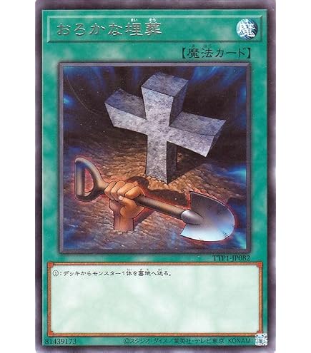 Amazon.co.jp: 【シングルカード】遊戯王 死者蘇生(Vol.2 