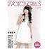 B.L.T.特別編集「B.L.T. VOICE GIRLS VOL.3」