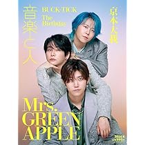 【長期会員特典】ミセスグリーンアップル リンゴジャム カラビナ2025【未開封】 未開封】Mrs. GREEN APPLE カラビナ 長期会員特典 - メルカリ