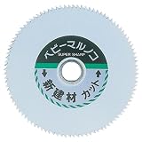 まとめ買い!!2個セット「ストロングツール(Strong TooL) ベビー丸鋸 新建材用 110mm BS-2」