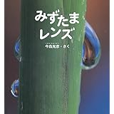 おへそのあな 長谷川 義史 本 通販 Amazon