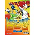 レインボー戦隊ロビン DVD‐BOX 2<完>