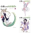 小林さんちのメイドラゴン 公式アンソロジー コミック 1-3巻 セット