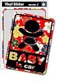 SK-134 Baby in car-和柄3 出産祝いや車に　ベビーインカー