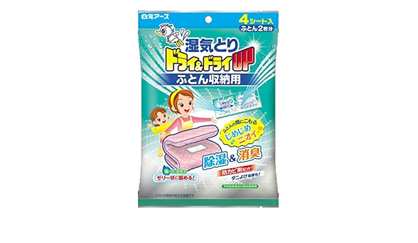 Amazon 白元アース ドライ ドライｕｐコンパクト 大容量 ６３０ｍｌｘ３個 ３個セット 白元アース 除湿剤 乾燥剤