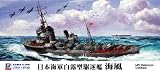 ピットロード 1/700 日本海軍 白露型駆逐艦 海風