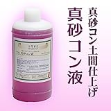 真砂コン液1L（土とセメントの硬化剤）
