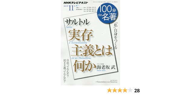 新品超特価 J P サルトル 実存主義とは何か 7ce2d445 直営の通販サイト Cfscr Com 新品超特価 J P サルトル 実存主義とは何か 7ce2d445 直営の通販サイト Cfscr Com