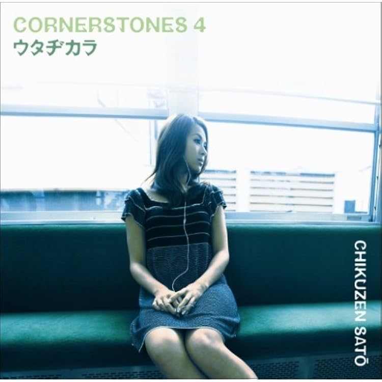 Amazon.co.jp: CORNERSTONES2: ミュージック