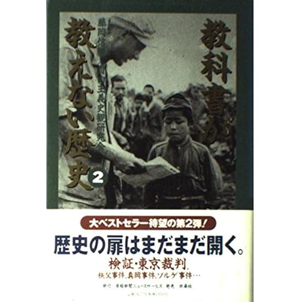 実践・個を育てる力 藤岡信勝 編著 Amazon.co.jp: 藤岡 信勝: 本、バイオグラフィー、最新アップデート