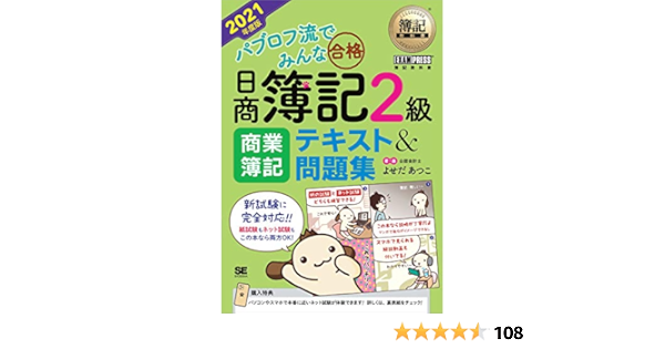 簿記2級 3級 対策本 15冊セット 超スピード合格 パブロフ スッキリ 脳科学 Sanamenteconsultamedica Cl 簿記2級 3級 対策本 15冊セット 超スピード合格 パブロフ スッキリ 脳科学 Sanamenteconsultamedica Cl