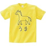 [サモエスキー] うま 馬 動物 イラスト おもしろ Tシャツ 半袖