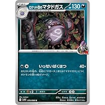 Amazon.co.jp: ポケモンカードゲームSV sv10 拡張パック