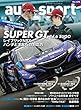AUTOSPORT (オートスポーツ)2018年 10/5号 [雑誌]