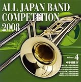 �S���{���t�y�R���N�[��2008 Vol.4 �����w�Z��IV��