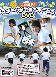 �ꔭ����!�X�|�[�c���ł���q�ɂȂ�DVD ���������E�t�オ��E���є��E���]�ԁE�Ȃ�Ƃ�