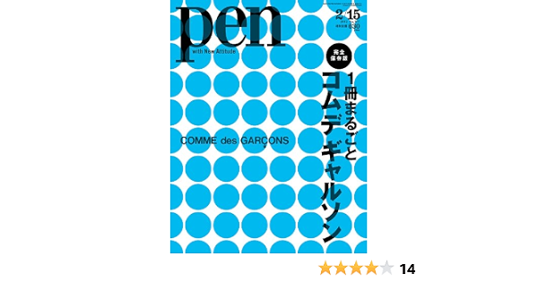 Pen ペン 2012年 2 15号 雑誌 本 通販 Amazon