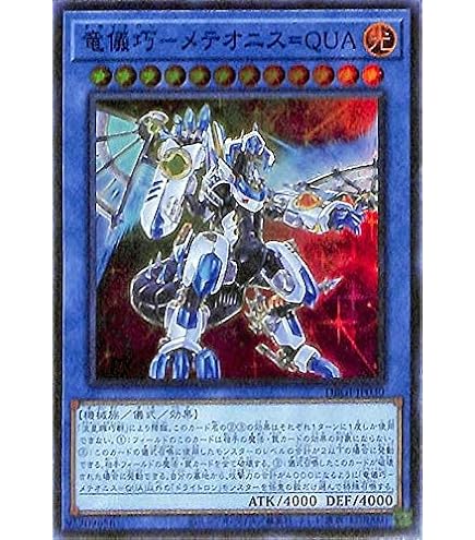 Amazon.co.jp: 遊戯王カード 流星輝巧群(スーパーレア