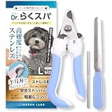 【トリマー・動物病院認定】 犬健ラボ 爪切り 犬用 ペット用 ストレス軽減＆深切り防止 ハサミ つめきり犬 猫 やすり (ブルー, L)