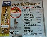 �e�C�`�NDVD�J���I�P �X�[�p�[10(379)