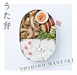 【早期購入特典あり】うた弁 (特典:【お箸】付き)