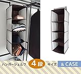 ハンガー　シェルフ　４段　収納　BOX　幅３０ｃｍ×奥行き３０ｃｍ×高さ８４ｃｍ　ツートンカラー　クローゼットワイド