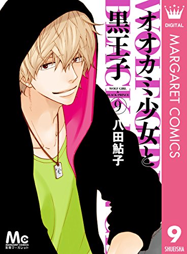 八田鮎子 漫画作品一覧11点 おすすめ作品は