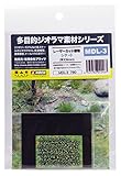 プラッツ/ノッホ 多目的ジオラマ素材シリーズ レーザーカット植物 シダ・小(草丈8mm)