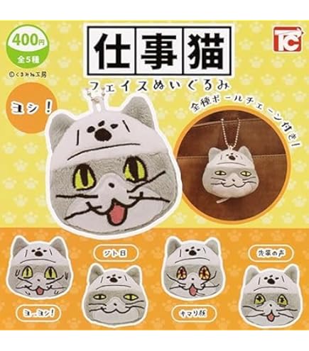 【当選品！】仕事猫 おすわりBIGぬいぐるみ レインボーブルゾンver. 7種 当選品！】仕事猫 おすわりBIGぬいぐるみ レインボーブルゾンver