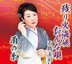 �J�̎� / �΋�����