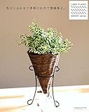 LAND PLANTS 【鉢カバー】 三角コーン型 アイアンスタンドの鉢カバー