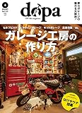 ドゥーパ！2023年4月号