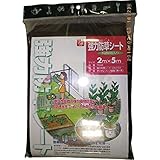 金星キンボシ 日本製 強力防草シート(抗菌剤入り) 2m×5m 7006