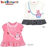 ミキハウス ホットビスケッツ (MIKIHOUSE HOT BISCUITS) Ｔシャツ 72-5216-975 100cm 紺