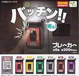 バッチン!! 光る！ブレーカー [全6種セット(フルコンプ)]エール ガチャガチャ カプセルトイ