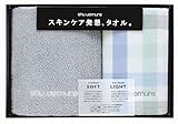 シュウ・ウエムラ Sカラー タオルセット グレー